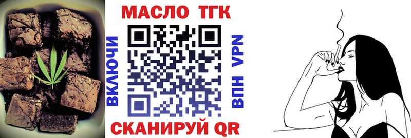 как найти закладки  Красный Холм  мега ONION  Еда ТГК марихуана 