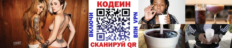 дарнет шоп  Красный Холм  Кодеиновый сироп Lean Purple Drank 