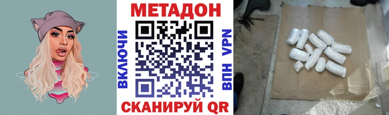 МЕТАДОН мёд  сайты даркнета Telegram  kraken маркетплейс  Красный Холм  закладки 