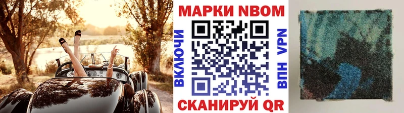 где купить наркоту  Красный Холм  Наркотические марки 1,8мг 